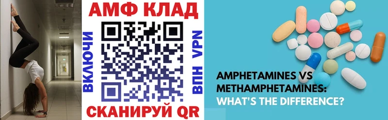 Купить где  Железногорск-Илимский  Амфетамин VHQ 