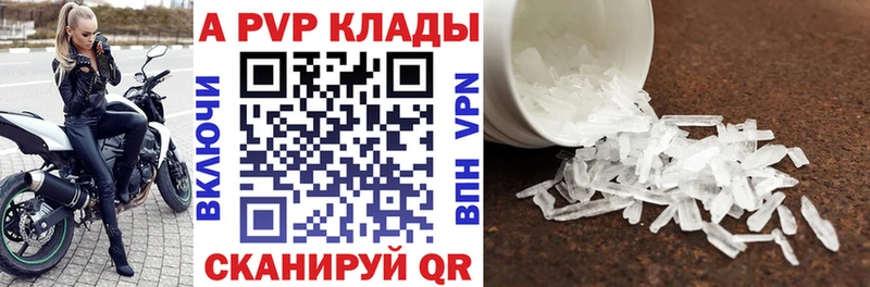 Купить  Железногорск-Илимский  Alpha-PVP Соль 