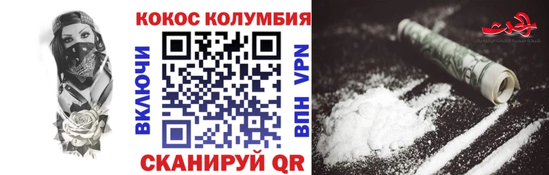 Кокаин VHQ  Купить где  Железногорск-Илимский 