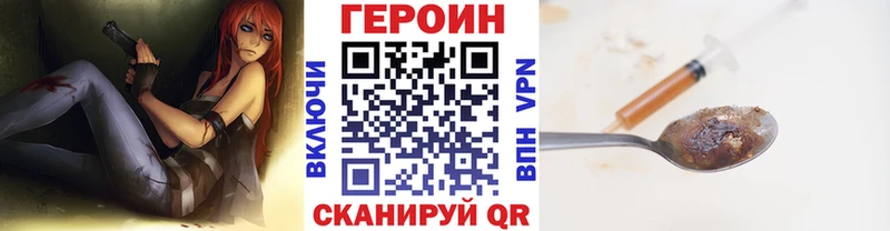 ГЕРОИН хмурый Купить где Железногорск-Илимский