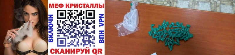 Мефедрон кристаллы Железногорск-Илимский