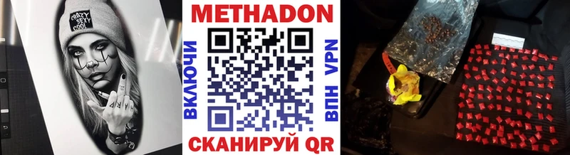 МЕТАДОН мёд  Купить  Железногорск-Илимский 